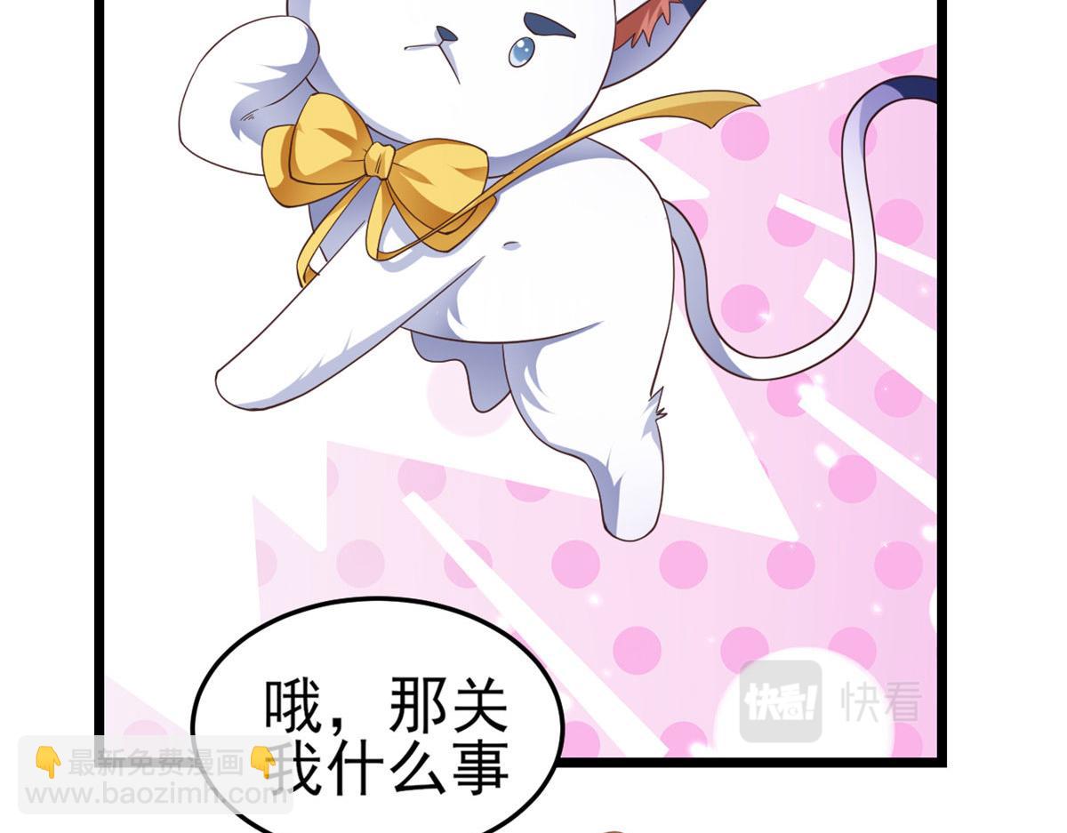 當大佬從花錢開始 - 119 問仙黃泉-告別王者號系統(1/4) - 5