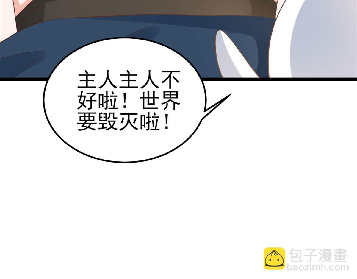 當大佬從花錢開始 - 119 問仙黃泉-告別王者號系統(1/4) - 6