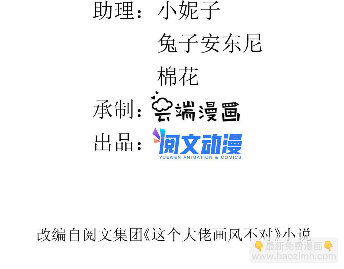 當大佬從花錢開始 - 119 問仙黃泉-告別王者號系統(1/4) - 5