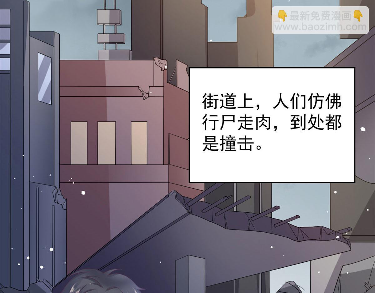 當大佬從花錢開始 - 119 問仙黃泉-告別王者號系統(2/4) - 6