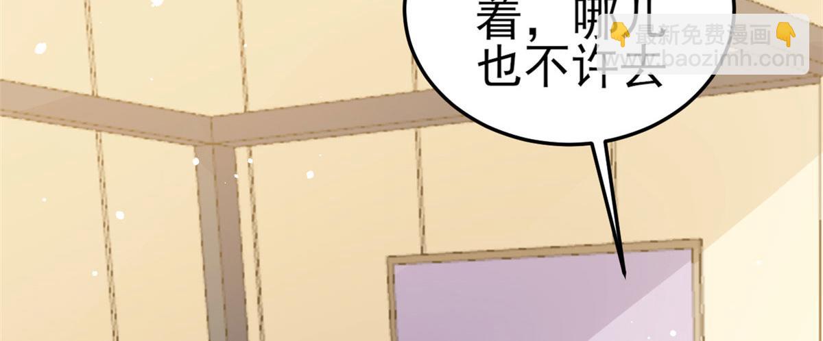 當大佬從花錢開始 - 119 問仙黃泉-告別王者號系統(2/4) - 5