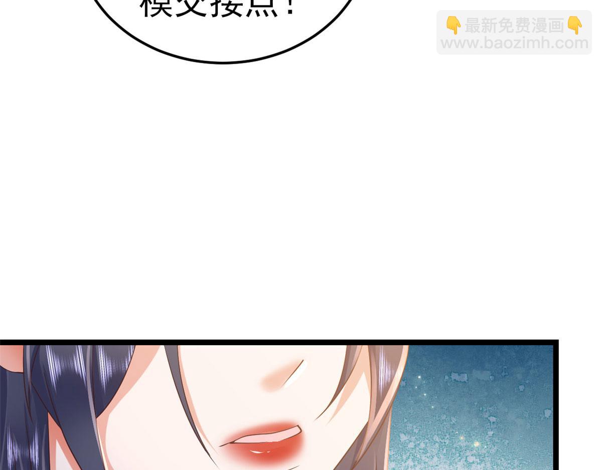 當大佬從花錢開始 - 119 問仙黃泉-告別王者號系統(2/4) - 8