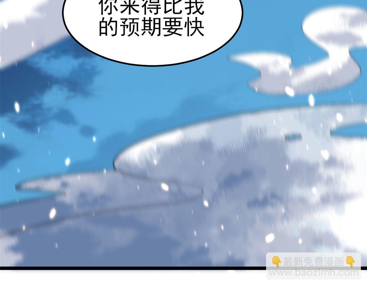 當大佬從花錢開始 - 119 問仙黃泉-告別王者號系統(2/4) - 5