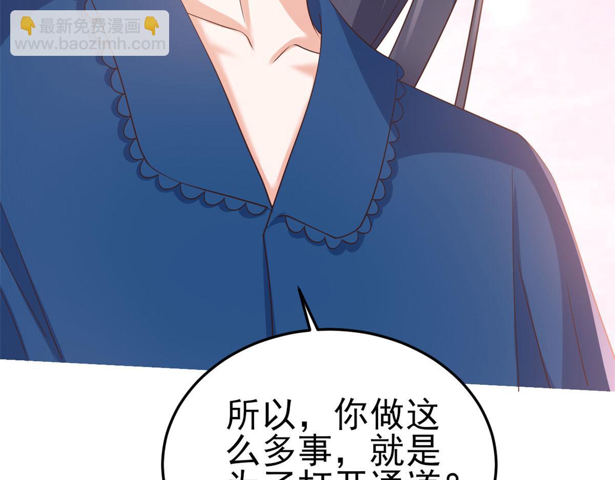 當大佬從花錢開始 - 119 問仙黃泉-告別王者號系統(2/4) - 2