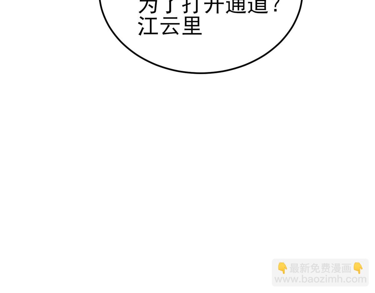 當大佬從花錢開始 - 119 問仙黃泉-告別王者號系統(2/4) - 3