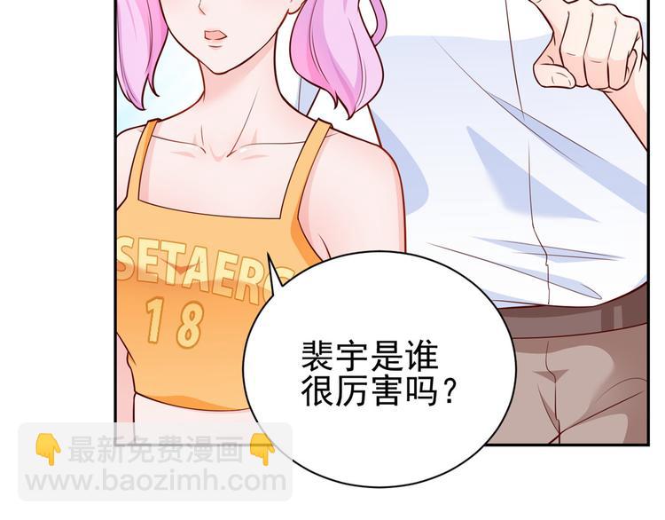 當大佬從花錢開始 - 13 全民偶像——王炸經紀人(1/2) - 4