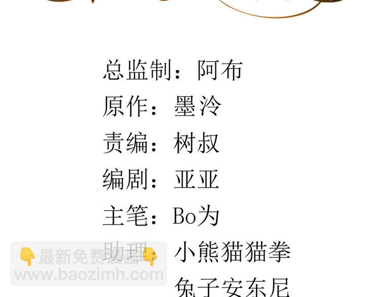 當大佬從花錢開始 - 13 全民偶像——王炸經紀人(1/2) - 3