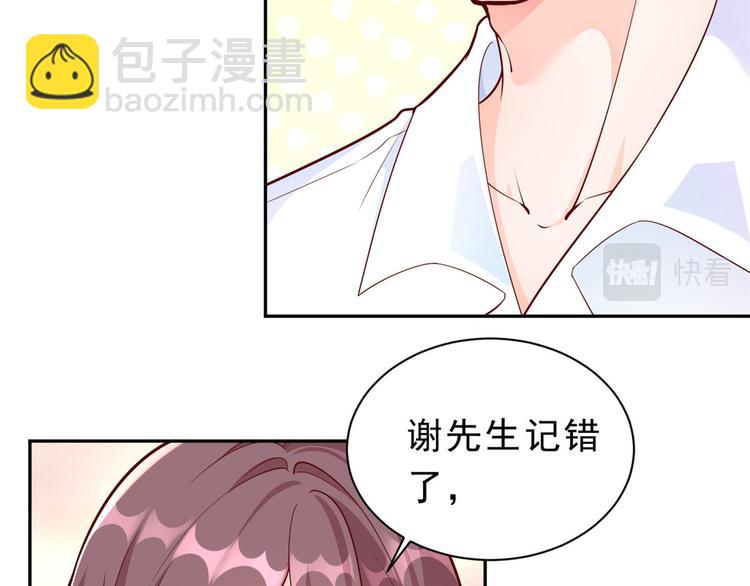 當大佬從花錢開始 - 13 全民偶像——王炸經紀人(1/2) - 7