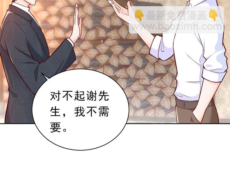 當大佬從花錢開始 - 13 全民偶像——王炸經紀人(1/2) - 5