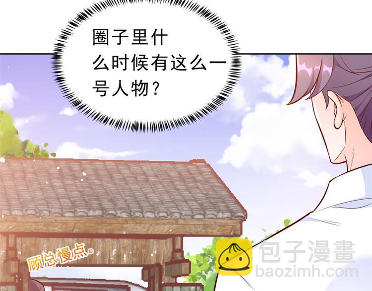 當大佬從花錢開始 - 13 全民偶像——王炸經紀人(2/2) - 7