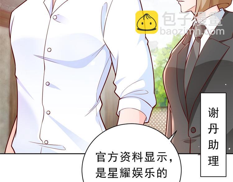 當大佬從花錢開始 - 13 全民偶像——王炸經紀人(2/2) - 3