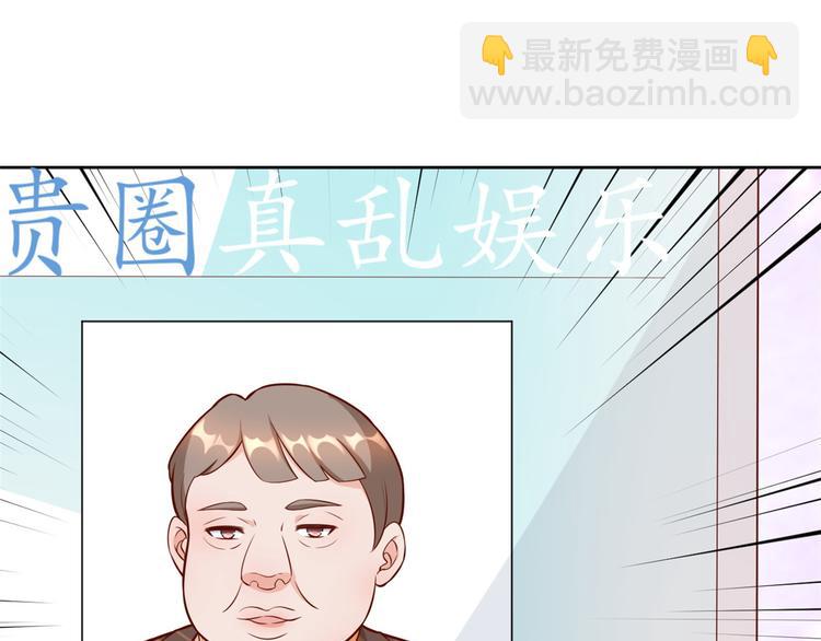 當大佬從花錢開始 - 13 全民偶像——王炸經紀人(2/2) - 7