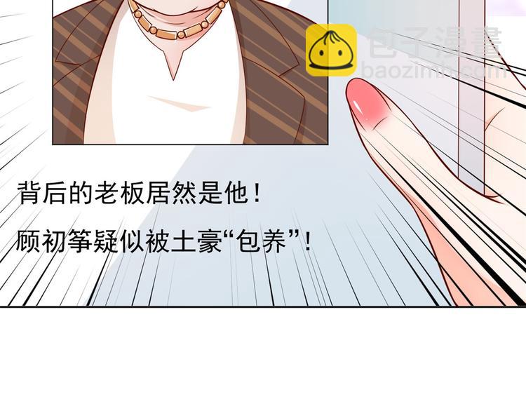 當大佬從花錢開始 - 13 全民偶像——王炸經紀人(2/2) - 8