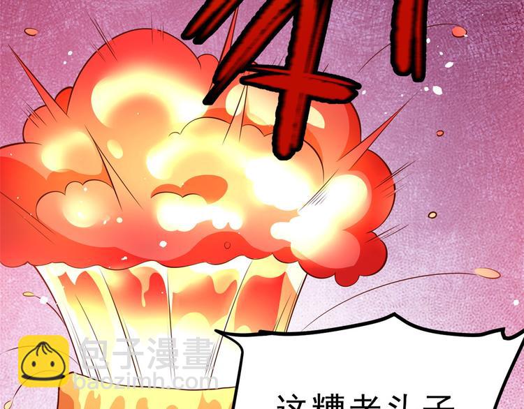 當大佬從花錢開始 - 13 全民偶像——王炸經紀人(2/2) - 3