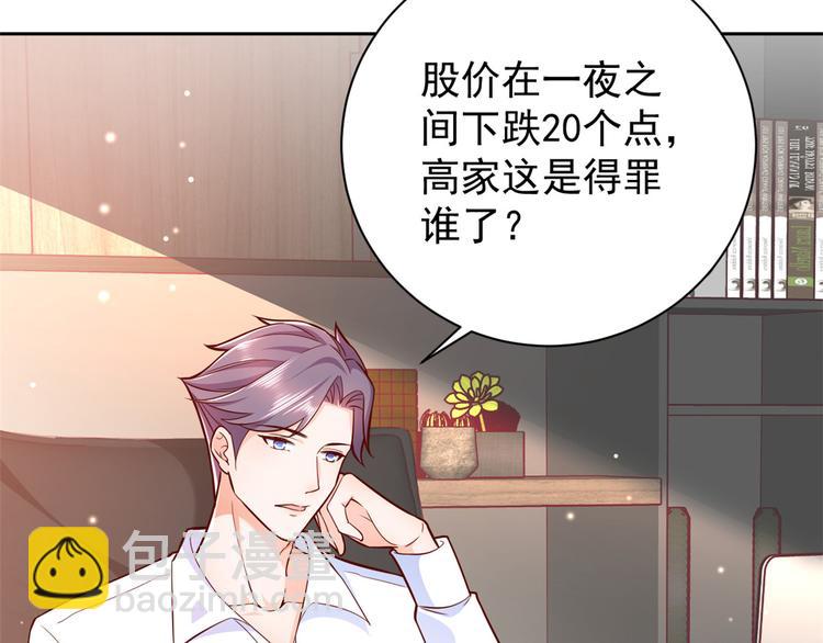 當大佬從花錢開始 - 15 全民偶像——蘇酒住院(1/3) - 2