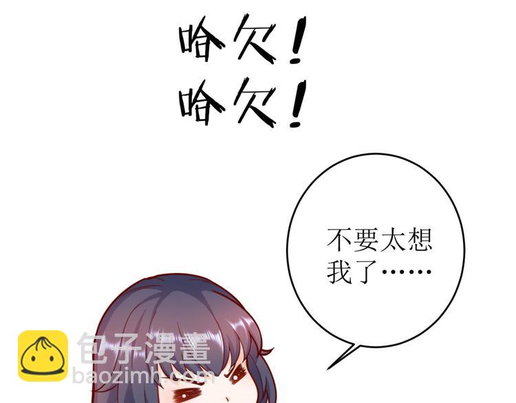 當大佬從花錢開始 - 15 全民偶像——蘇酒住院(3/3) - 3