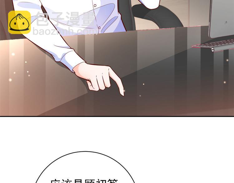 當大佬從花錢開始 - 15 全民偶像——蘇酒住院(1/3) - 4