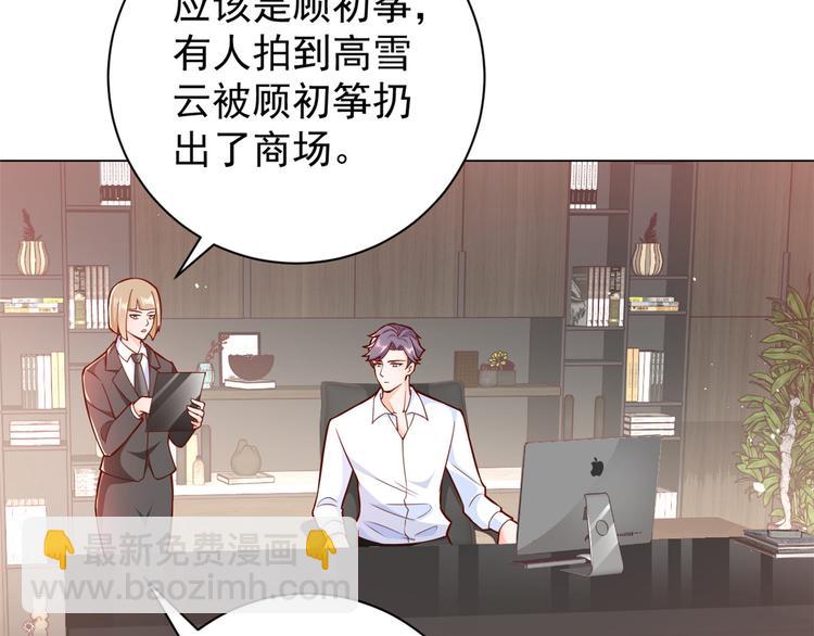 當大佬從花錢開始 - 15 全民偶像——蘇酒住院(1/3) - 5