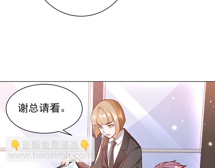 當大佬從花錢開始 - 15 全民偶像——蘇酒住院(1/3) - 7