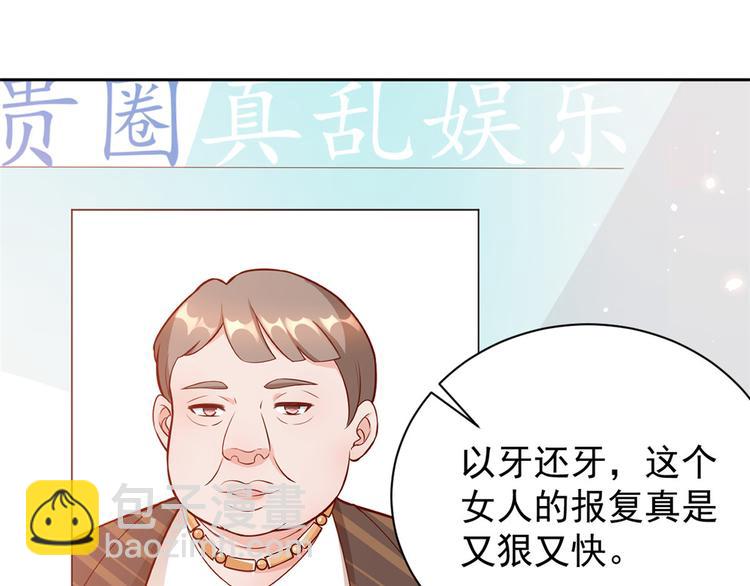 當大佬從花錢開始 - 15 全民偶像——蘇酒住院(1/3) - 2