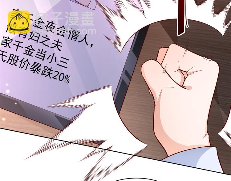 當大佬從花錢開始 - 15 全民偶像——蘇酒住院(1/3) - 8