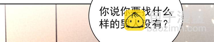 當大佬從花錢開始 - 15 全民偶像——蘇酒住院(1/3) - 4