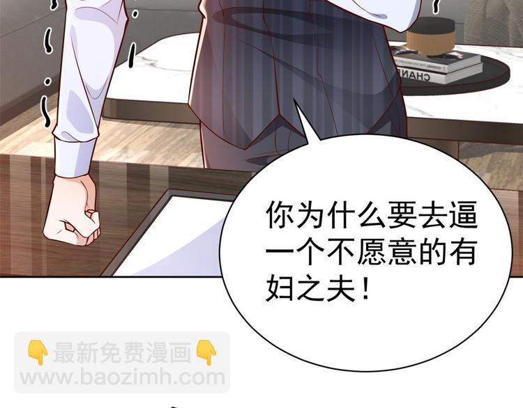 當大佬從花錢開始 - 15 全民偶像——蘇酒住院(1/3) - 6