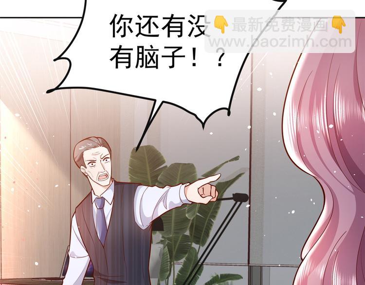 當大佬從花錢開始 - 15 全民偶像——蘇酒住院(1/3) - 8