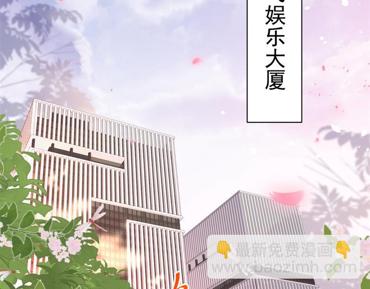 當大佬從花錢開始 - 15 全民偶像——蘇酒住院(1/3) - 7