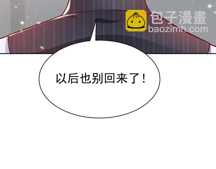 當大佬從花錢開始 - 15 全民偶像——蘇酒住院(2/3) - 3