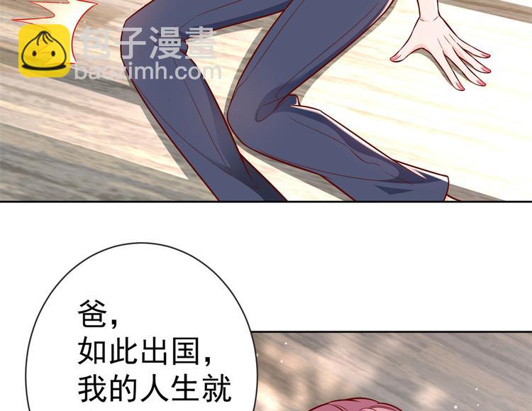 當大佬從花錢開始 - 15 全民偶像——蘇酒住院(2/3) - 1