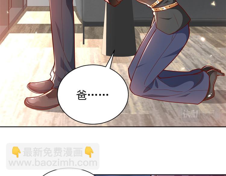 當大佬從花錢開始 - 15 全民偶像——蘇酒住院(2/3) - 6