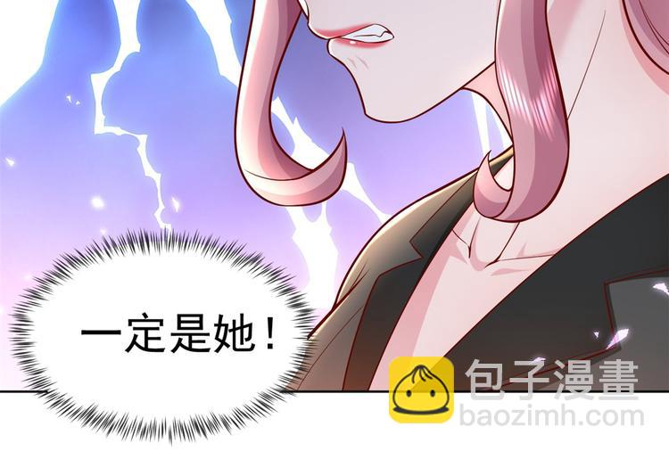 當大佬從花錢開始 - 15 全民偶像——蘇酒住院(2/3) - 5