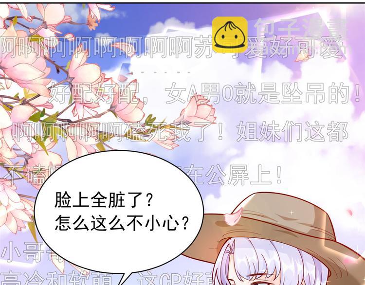 當大佬從花錢開始 - 17 全民偶像——和她的cp(1/2) - 2