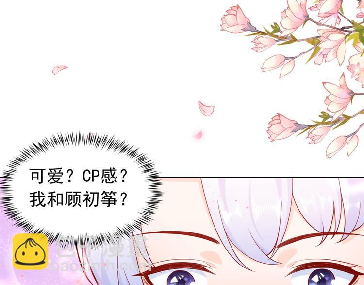 當大佬從花錢開始 - 17 全民偶像——和她的cp(1/2) - 5