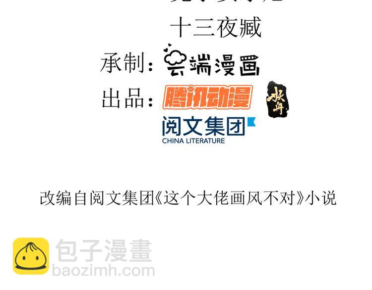 當大佬從花錢開始 - 17 全民偶像——和她的cp(1/2) - 4