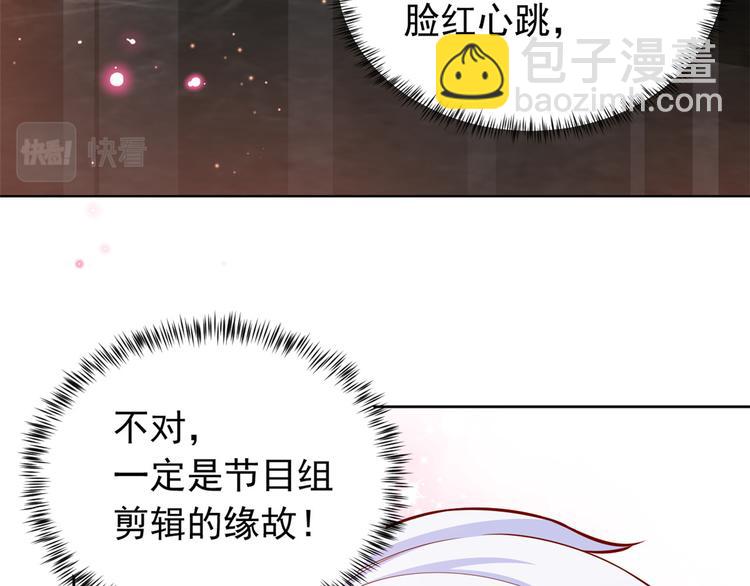 當大佬從花錢開始 - 17 全民偶像——和她的cp(1/2) - 3