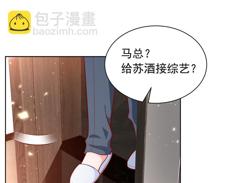 當大佬從花錢開始 - 17 全民偶像——和她的cp(1/2) - 8