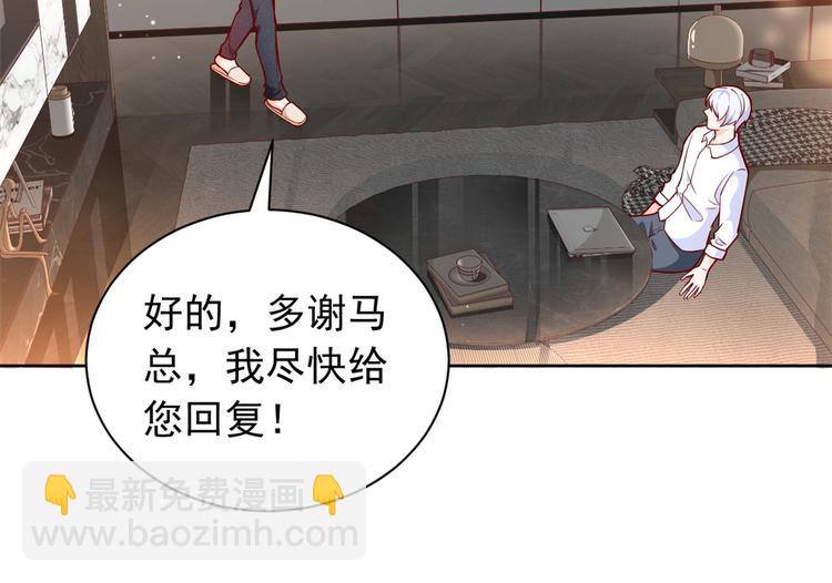 當大佬從花錢開始 - 17 全民偶像——和她的cp(2/2) - 6