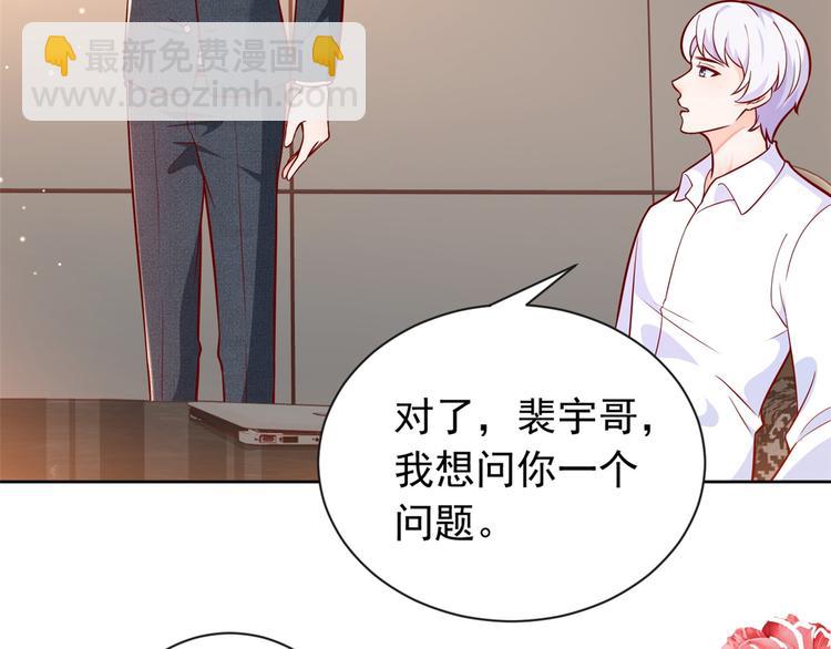 當大佬從花錢開始 - 17 全民偶像——和她的cp(2/2) - 7