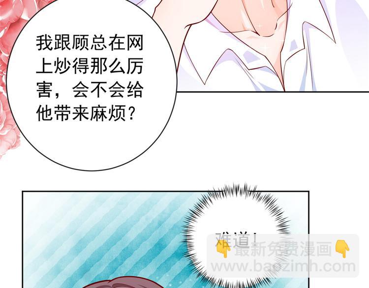 當大佬從花錢開始 - 17 全民偶像——和她的cp(2/2) - 3