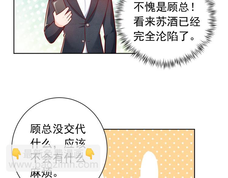 當大佬從花錢開始 - 17 全民偶像——和她的cp(2/2) - 5