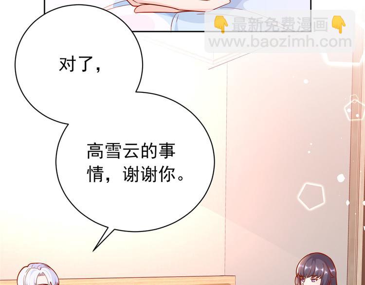 當大佬從花錢開始 - 17 全民偶像——和她的cp(1/2) - 7