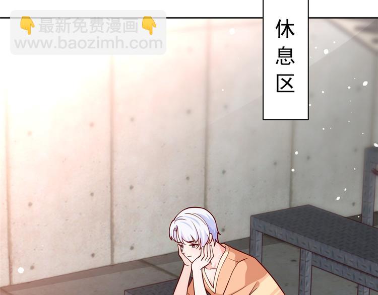 當大佬從花錢開始 - 17 全民偶像——和她的cp(2/2) - 6