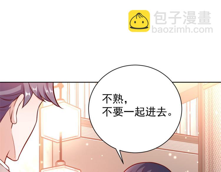 當大佬從花錢開始 - 19 全民偶像——怎麼不舉牌了(1/3) - 4