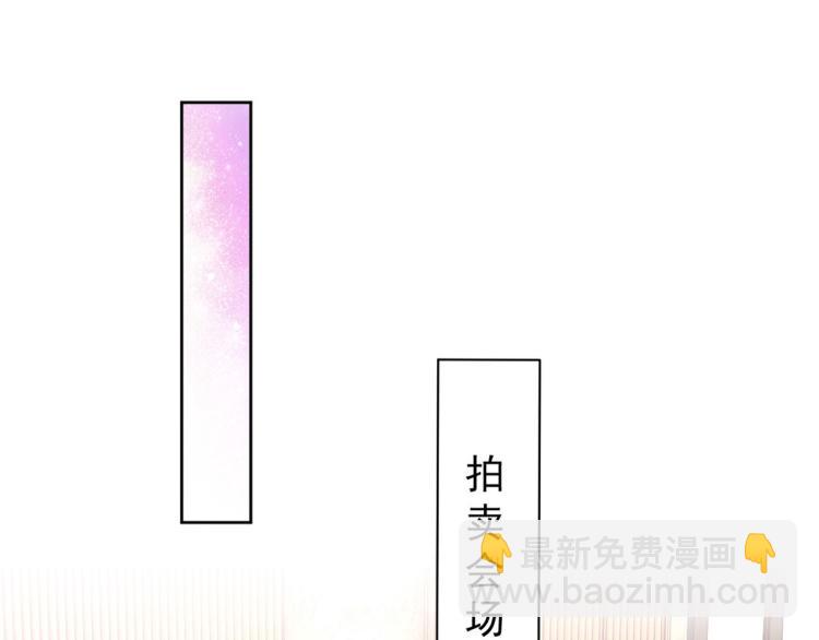 當大佬從花錢開始 - 19 全民偶像——怎麼不舉牌了(1/3) - 3