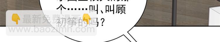 當大佬從花錢開始 - 19 全民偶像——怎麼不舉牌了(1/3) - 8