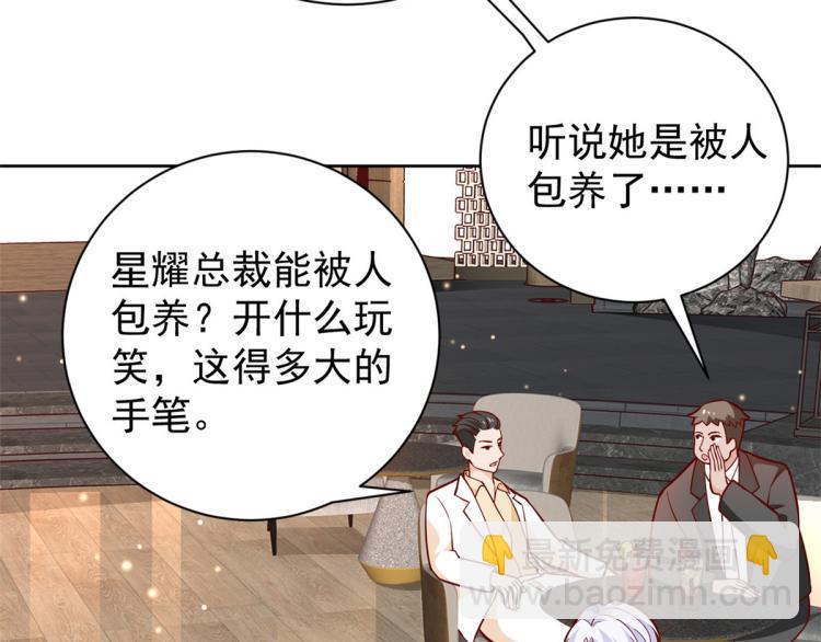 當大佬從花錢開始 - 19 全民偶像——怎麼不舉牌了(1/3) - 1