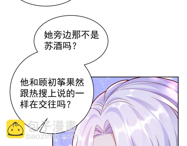 當大佬從花錢開始 - 19 全民偶像——怎麼不舉牌了(1/3) - 4