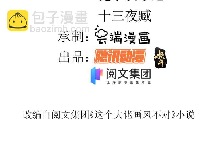 當大佬從花錢開始 - 19 全民偶像——怎麼不舉牌了(1/3) - 4